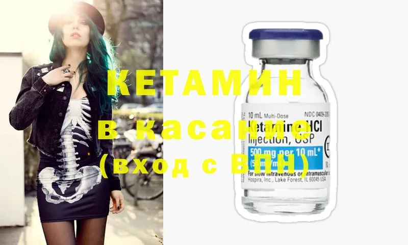 Кетамин ketamine Тетюши