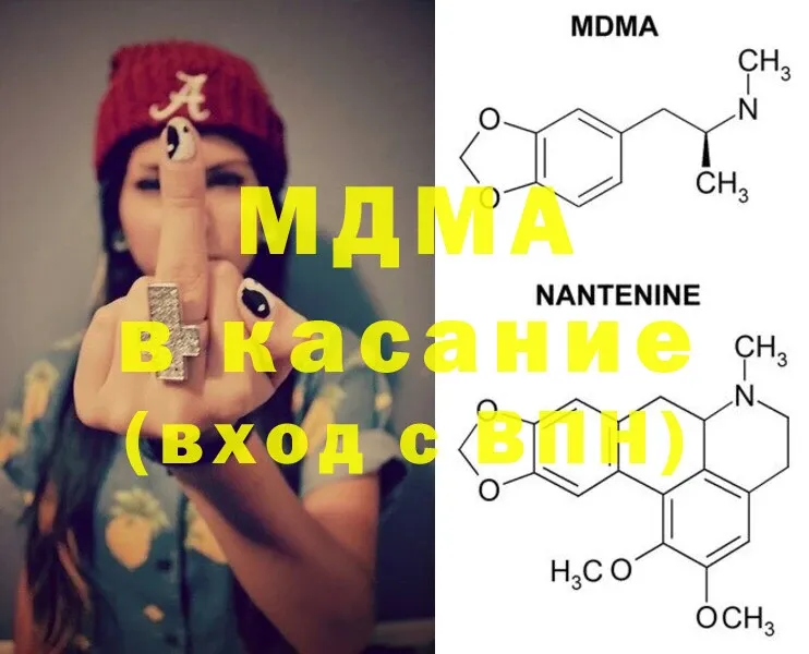 MDMA Molly  где можно купить наркотик  Тетюши 